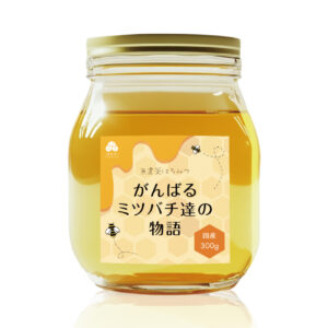 はちみつラベルデザイン